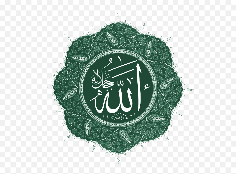 Islam Symbol - Allah Eser Green Png,Islam Symbol Png