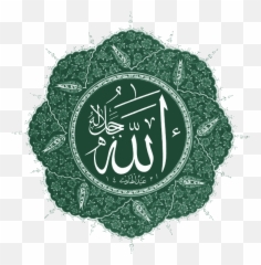Islam Symbol - Allah Eser Green png