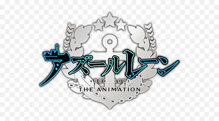 Azur Lane Logo - Azur Lane Logo Png,Anime Logo Png