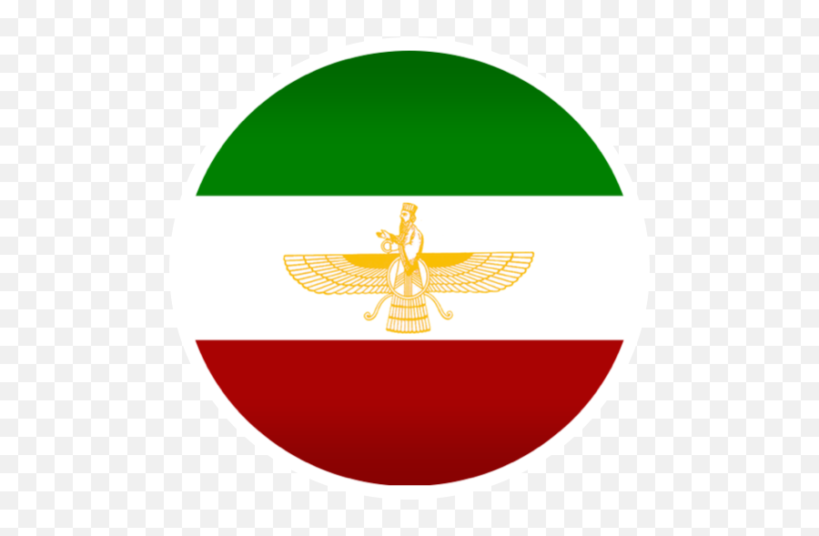 Persian Empire Flag Circle Png Icon Pie Chart Persia Art - Emblem,Iran Flag Png