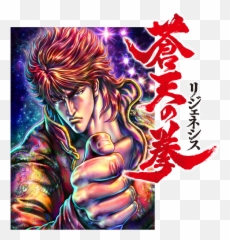 Fist Of The Blue Sky Regenesis - Il Ritorno Di Kenshiro Regenesis Png,Kenshiro Png