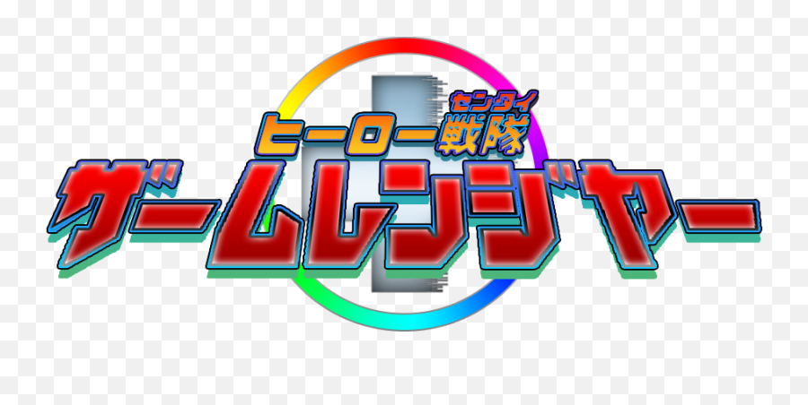 Hero Sentai Gameranger Power Rangers Fanon Wiki Fandom - Gameranger Sentai Png,Kirishima Pride Icon