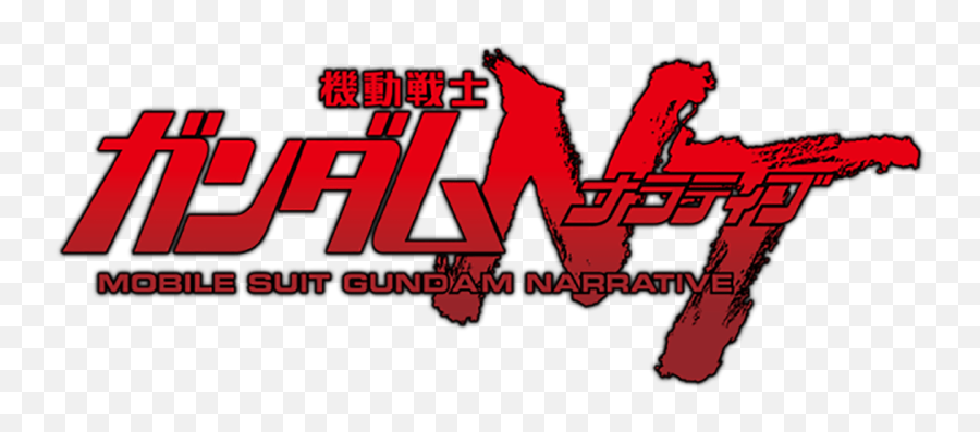 Mobile Suit Gundam Narrative - Nt Png,Gundam Logo