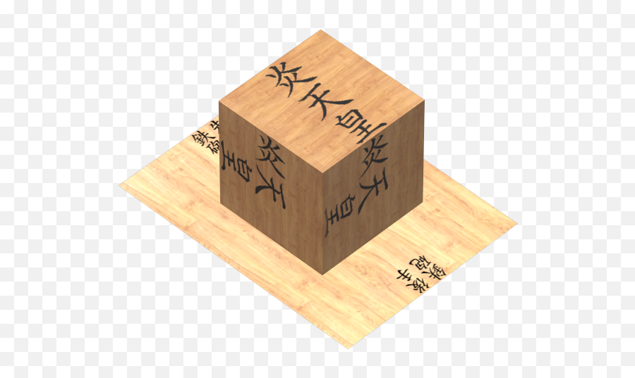 Saish Shgi Piece And Board - Plywood Png,Piece Of Wood Png