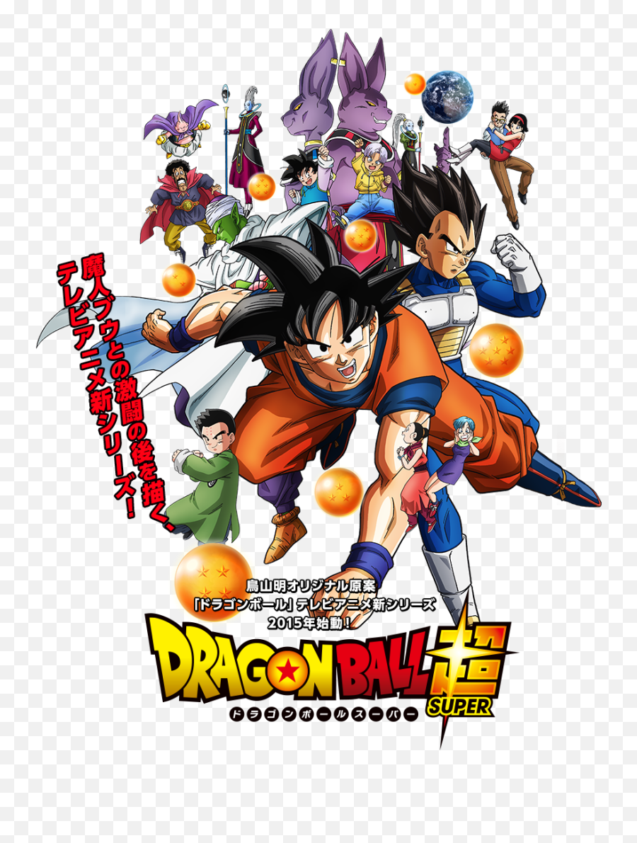 Dragon Ball Superu0027 Spoilers Episode 18 Sees Goku In Beerus - Dragon Ball Super Family Png,Beerus Png