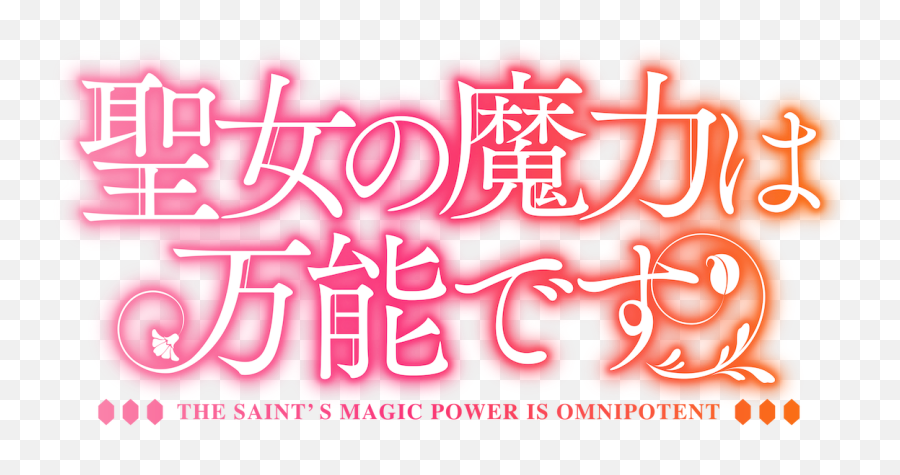 Watch The Saints Magic Power Is Omnipotent Netflix - Dot Png,Magic Tome Icon