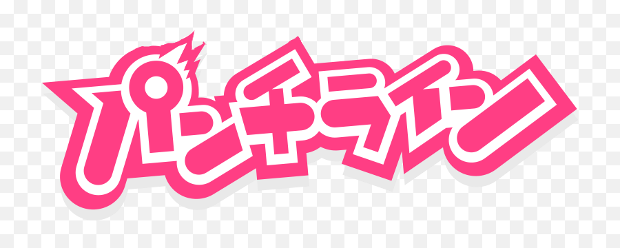 Punchline Png Anime Logo