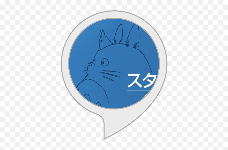 Amazoncom Totoro Facts Alexa Skills - Studio Ghibli Png,Totoro Png