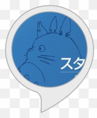 Amazoncom Totoro Facts Alexa Skills - Studio Ghibli Png,Totoro Png