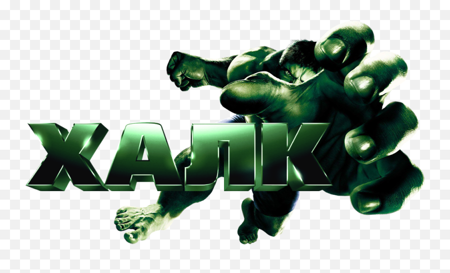 Hulk Logo Png - Incredible Hulk 2,The Incredible Hulk Logo