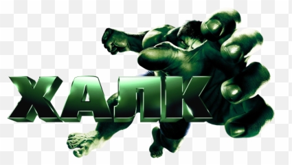 Hulk Logo Png - Incredible 2