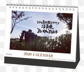 Studio Ghibli Museum Photo Exhibition To Be Held Transparent PNG