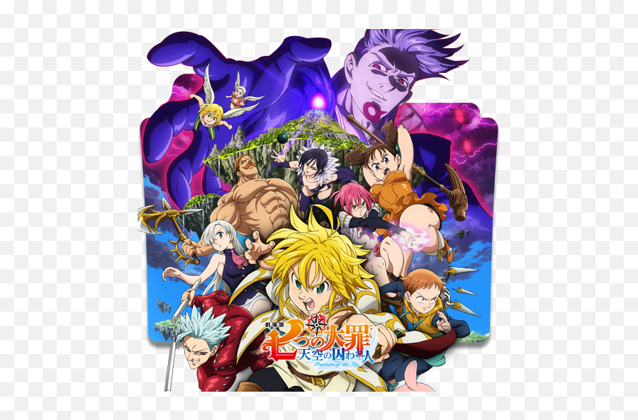 Seven Deadly Sins Prisoners Of The Sky - Seven Deadly Sins Anime Japanese  Png,Nanatsu No Taizai Folder Icon - free transparent png images 