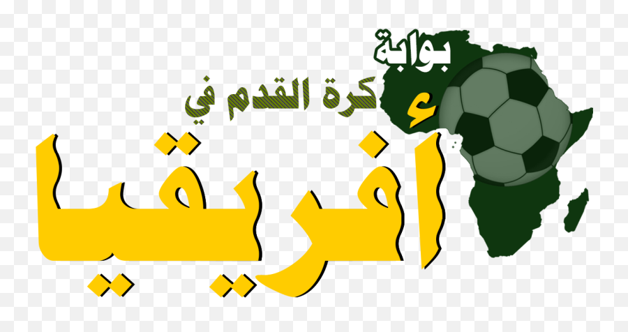 Africa Football Portal In Arabic - Africa Map Stencil Png,Arabic Png