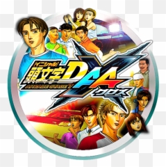 Tuto Initial D7 How To Install - Tuto Emuline Initial D Arcade Stage 7 Aax Png,Initial D Png