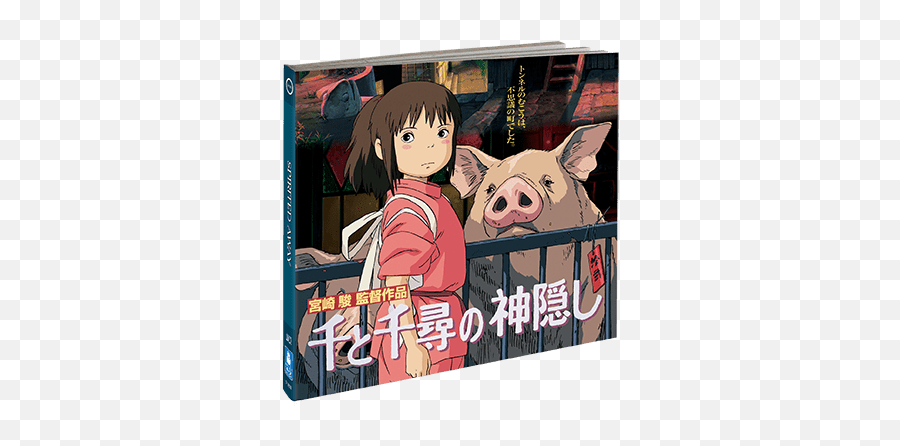 Spirited Away Collectoru0027s Edition - Spirited Away Image Of Chihiro Being Brave Png,Spirited Away Transparent