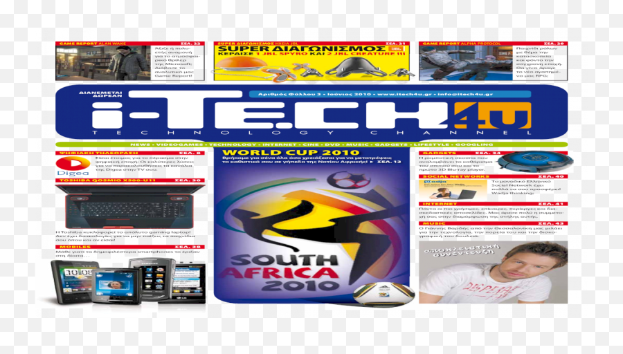 I - Tech4u June 2010 3 Pdf Document For Soccer Png,Max Payne 3 Steam Icon