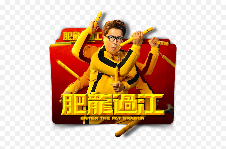 Pendrive Movies - Home Enter The Fat Dragon 2020 Movie Folder Icon Png,Toy Story Folder Icon