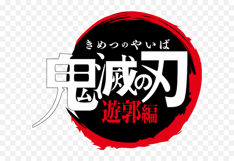 Watch Demon Slayer Kimetsu No Yaiba Netflix - Demon Slayer Logo Png,Anime Google Chrome Icon