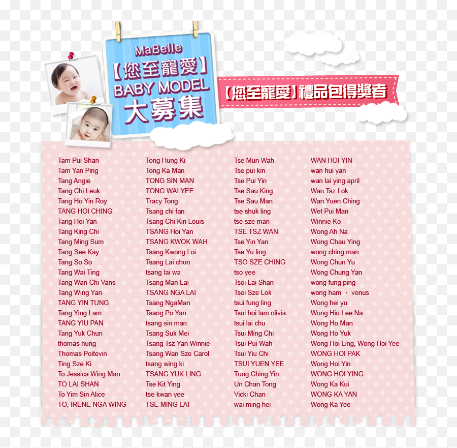 Index Of Imagesmabelle201311xmasdprize Flyer Png Bb - 8 Png