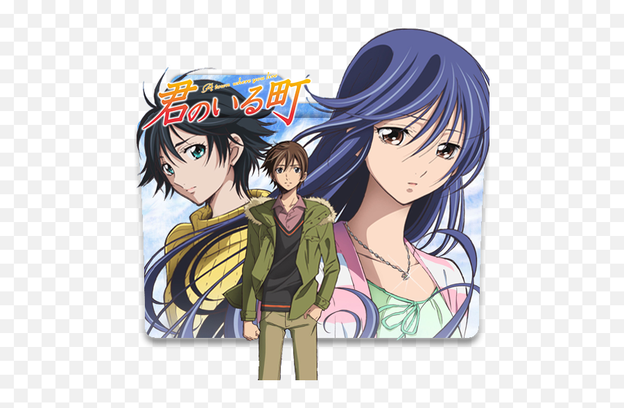 Kimi No Iru Machi - Kimi No Iru Machi Folder Icon Png,Nanatsu No Taizai Folder Icon