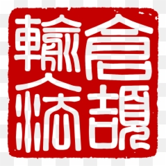 Filesealcjpng - Wikimedia Commons Clip Art,Cj Png