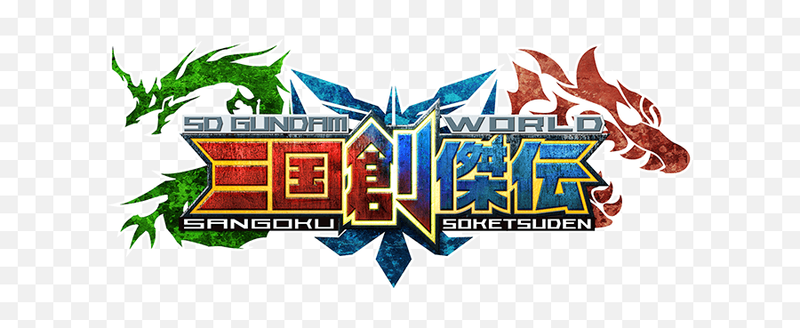 Sd Gundam World Sangoku Soketsuden - Sangoku Soketsuden Gundam Info Png,Gundam Logo