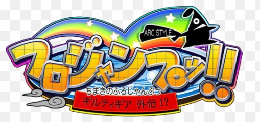 Pro Jumper Guilty Gear Tangent Wiki Fandom - Language png