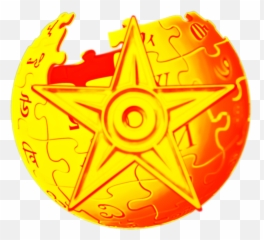 Burning Bright Barnstar - Wikipedia Png,Burning Png