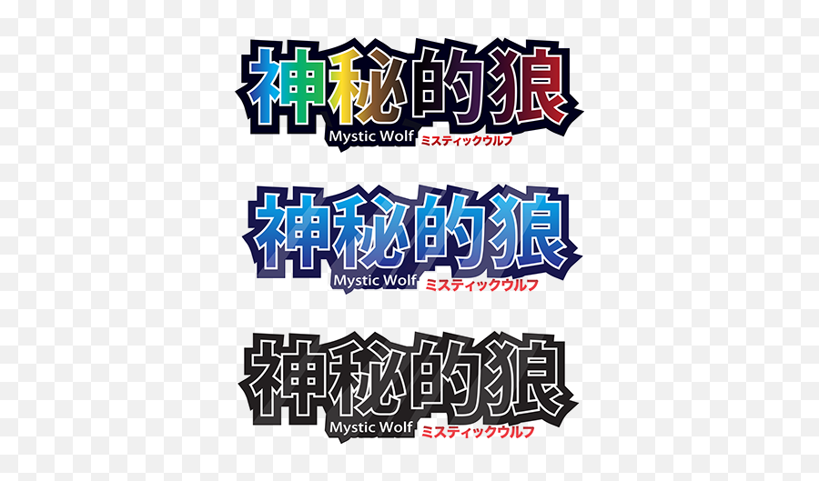 The Task Was To Create Two Anime Logos - Poster Png,Anime Logo Png