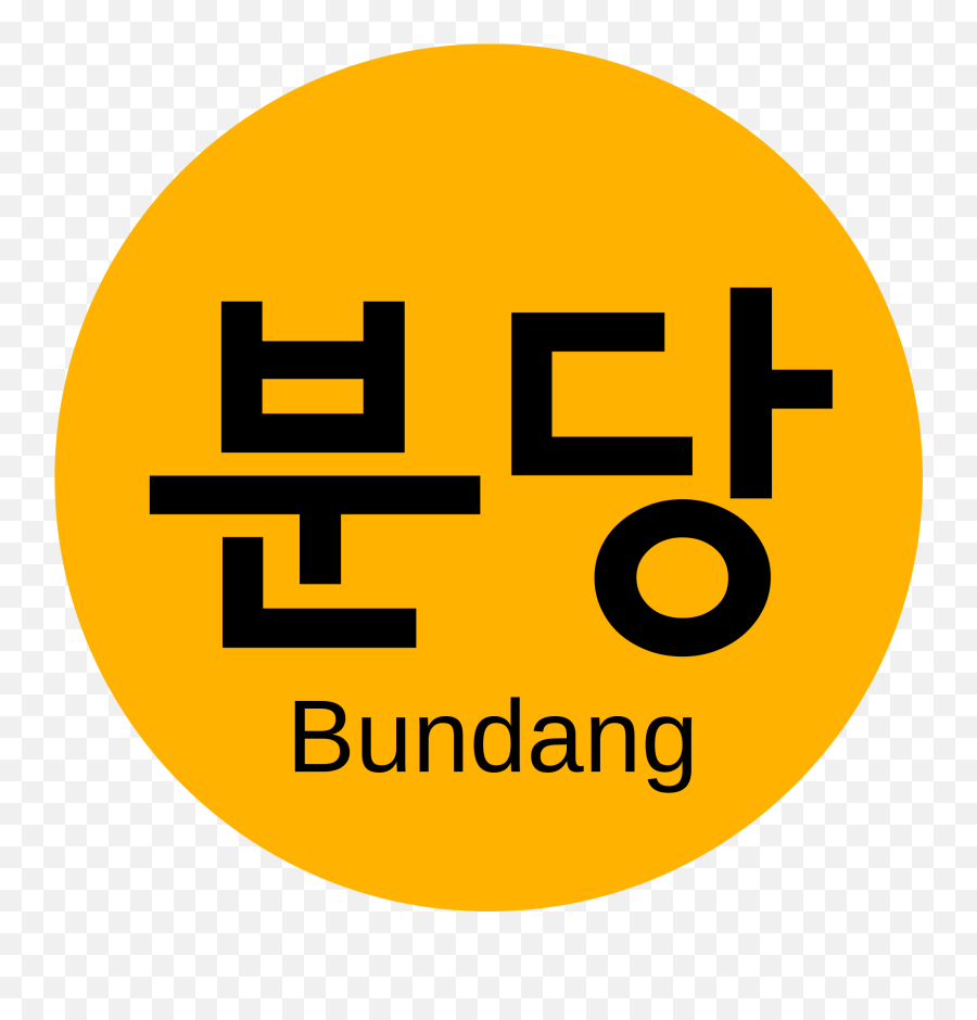 Fileseoul Metro Line Bundang Bilingualsvg - Wikipedia O Png,Bilingual Icon