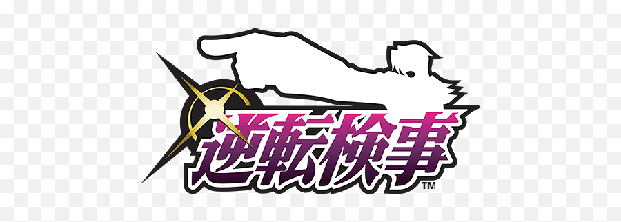 Last Minute Continue - Ace Attorney Investigations Png,Ace Attorney Logo