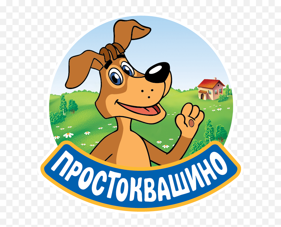 Prostokvashino Russian Yogurt - Happy Png,Alpha Icon Dog Clothes