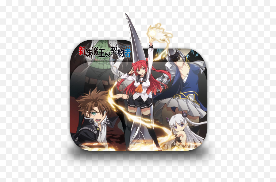 Shinmai Maou No Testament - Pachet Complet Aevolution Shinmai Maou No Testament Icon Png,Nanatsu No Taizai Folder Icon