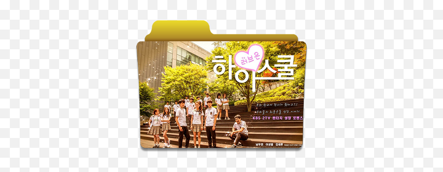 Drama Like Hi School Love - Love At School Drama Png,Kpop Icon Folder