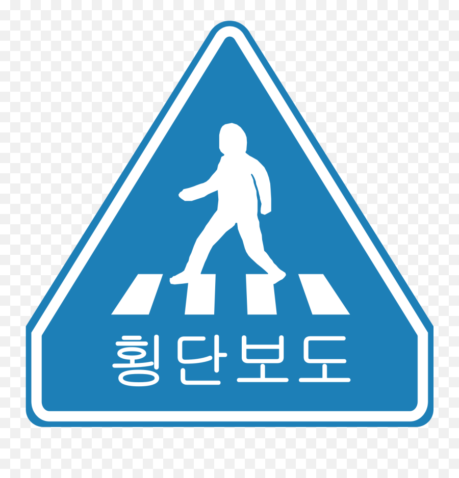 Filekorean Traffic Sign Crosswalk - Mandatory Signsvg Png,Crosswalk Png