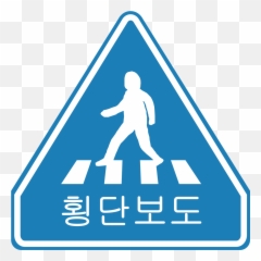Filekorean Traffic Sign Crosswalk - Mandatory signsvg png