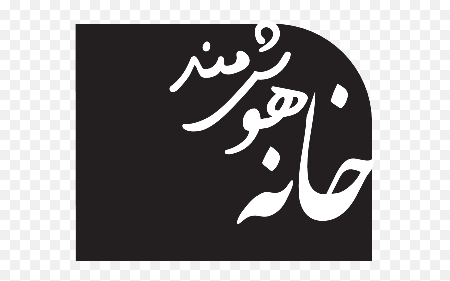 Sheraton Oran Logo Download - Logo Icon Png Svg Religion,Home Bw Icon Download Png