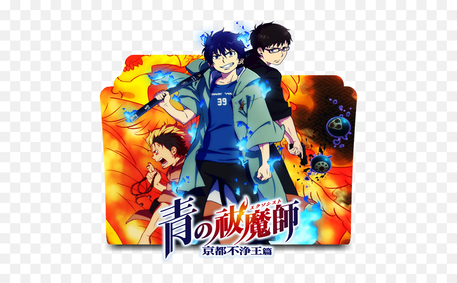 Download Anime Ao No Exorcist Batch - Poster Ao No Exorcist Png,Icon Folder  Windows 7 Anime - free transparent png images 