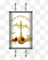 Holiday Symbols Torah Mantel - Portable Network Graphics Png,Torah Png