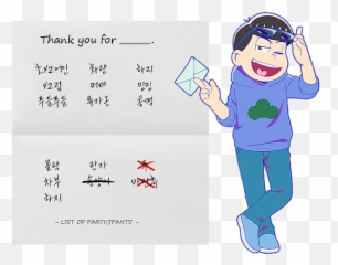 18 Karamatsu Game - Horizontal png