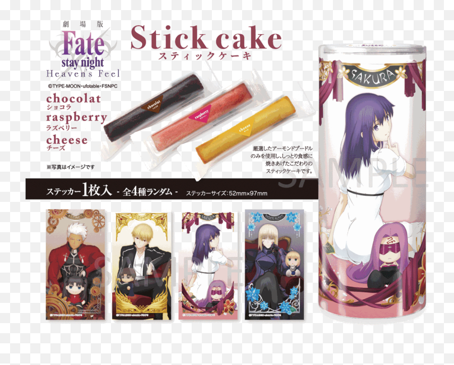 Night Marui Department Store Stick Cake - Hime Cut Png,Fate Stay Night Logo