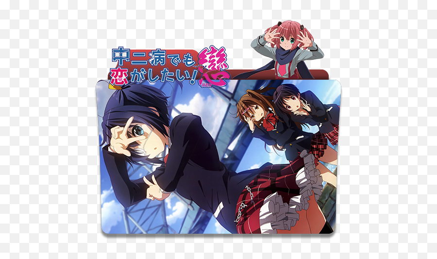 Bloganime - Love Chunibyo And Other Delusions Folder Icon Png,Hyouka Folder Icon
