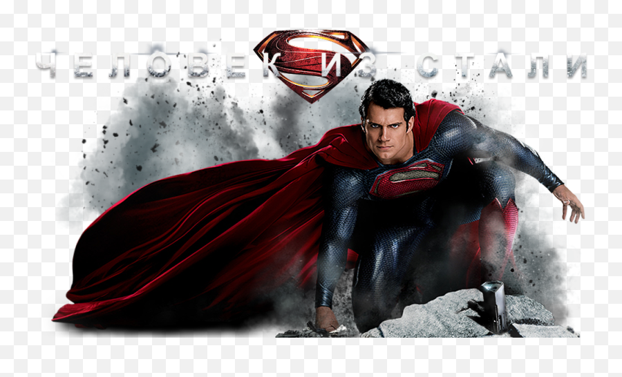 Man Of Steel Image - Id 108681 Image Abyss Man Of Steel Png,Man Of Steel Png