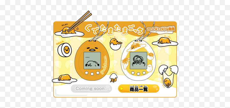 Gudetama - Tamagotchi Gudetama Adult Png,Gudetama Png