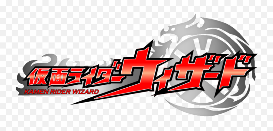 Kamen Rider Wizard Logo By Me V - Kamen Rider Wizard Logo Transparent Png,Kamen Rider Logo