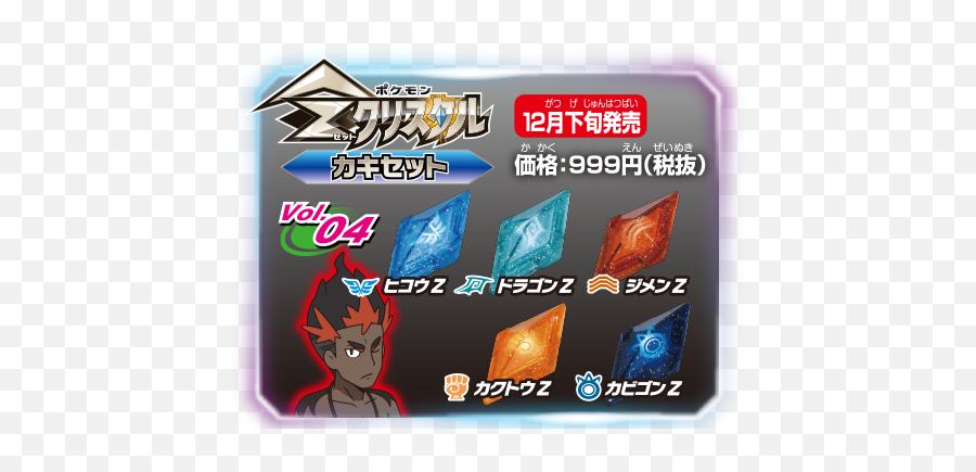 Z - Crystal Zmoves Pokémon Zring Pocketmonstersnet Set Pokemon Z Crystals Png,Pokemon Normal Type Icon