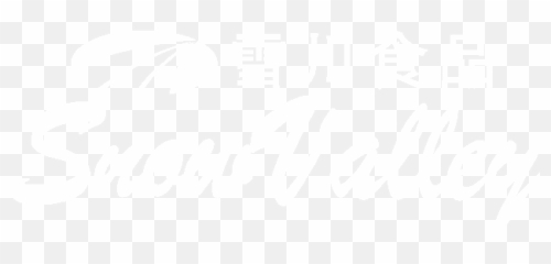 Download - Snow Valley Calligraphy png