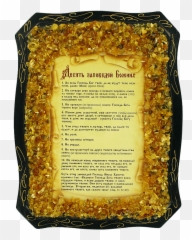 God - 10 Gebote Russisch Orthodox png
