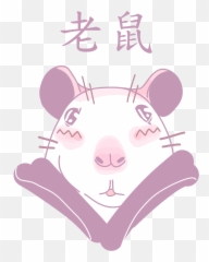 Chinese Rat By Sasha - Chinese Symbol Png,Rat Transparent